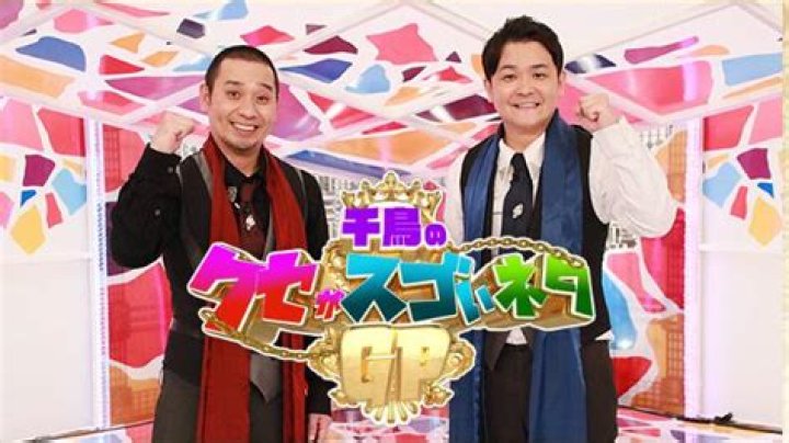 ななにー フジテレビ バラエティ番組