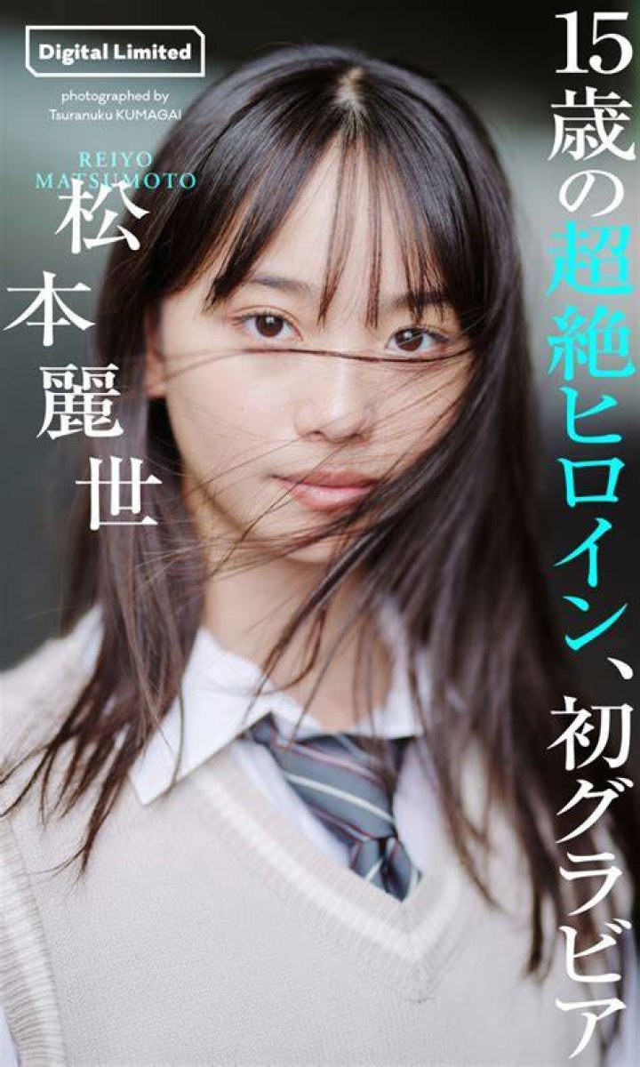 グラビアアイドル 日本 写真集 デジタル