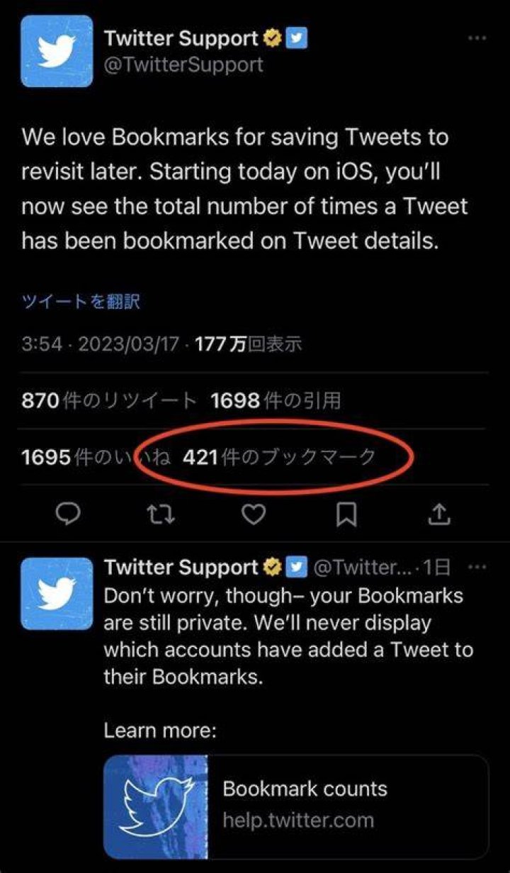 ツイッターブックマーク保存数分析