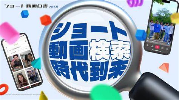 動画プラットフォームでの検索方法
