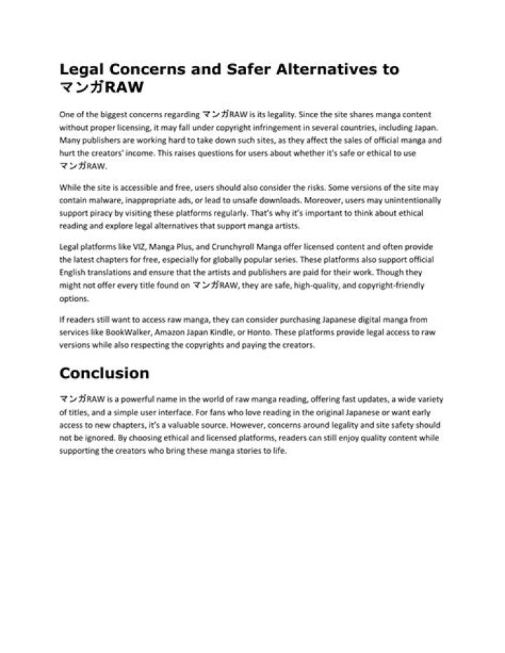 アウト-raw漫画とは？無料で読む方法と注意点を徹底解説