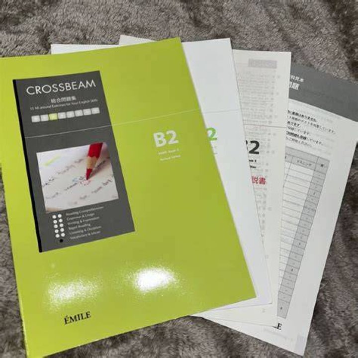 クロスビーム B2 解答英語：完全ガイドと学習活用法