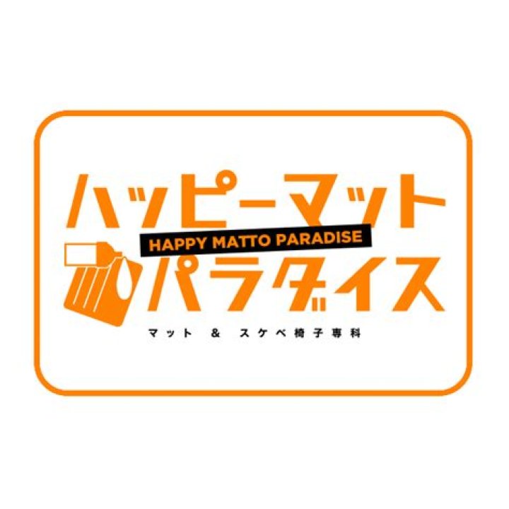 ハッピーマットパラダイス横浜｜横浜で話題のマット文化を深掘り