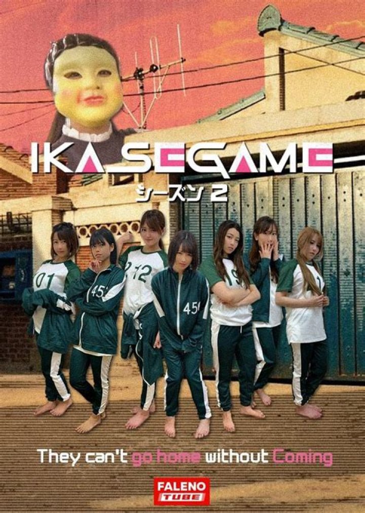 イカセゲームとは？人気の理由と遊び方を徹底解説
