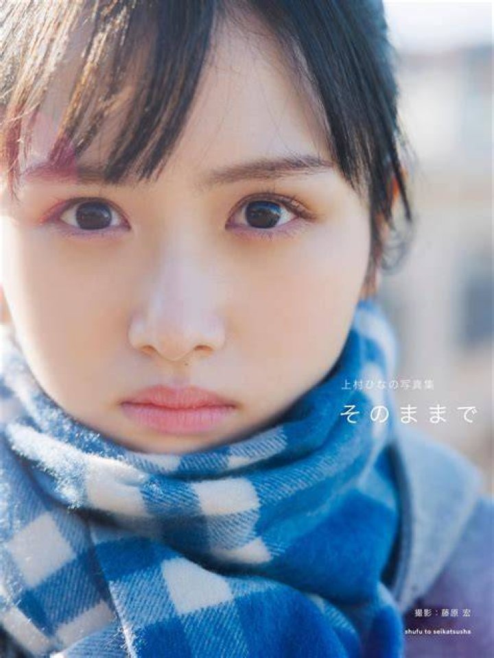 上村妃奈とは何者か？注目の若手女優の素顔と活躍に迫る